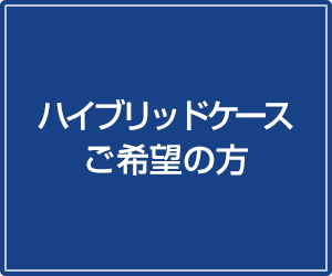 モバイルバッテリーをお探しの方